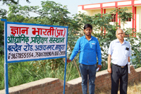 gyan bharti private iti, mathura